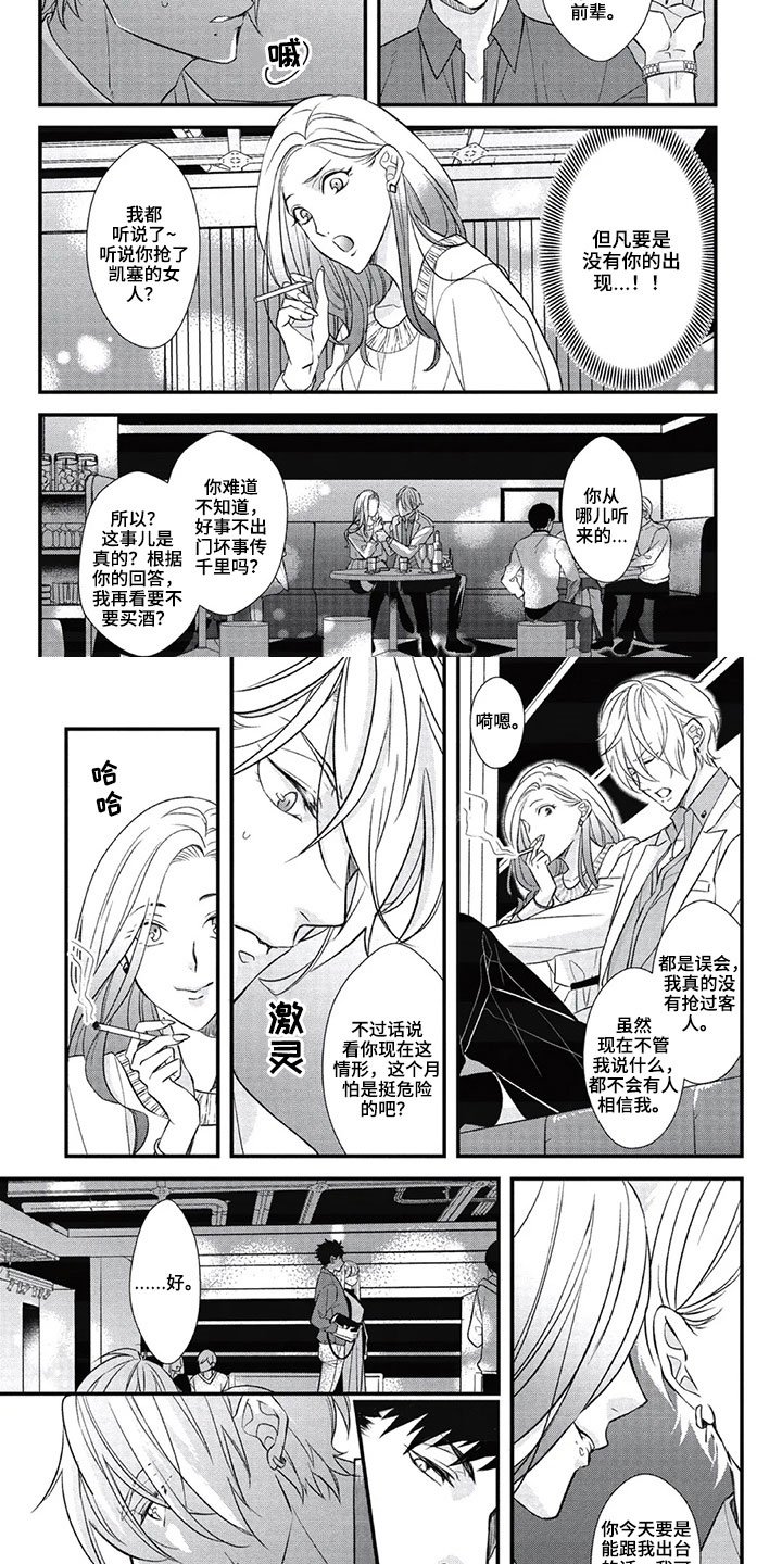 第3章：答应