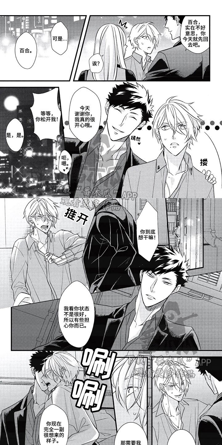 第4章：屈辱