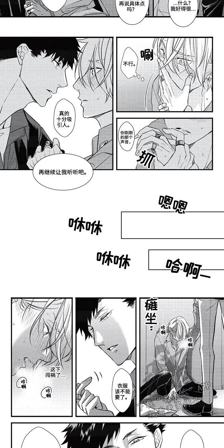 第4章：屈辱