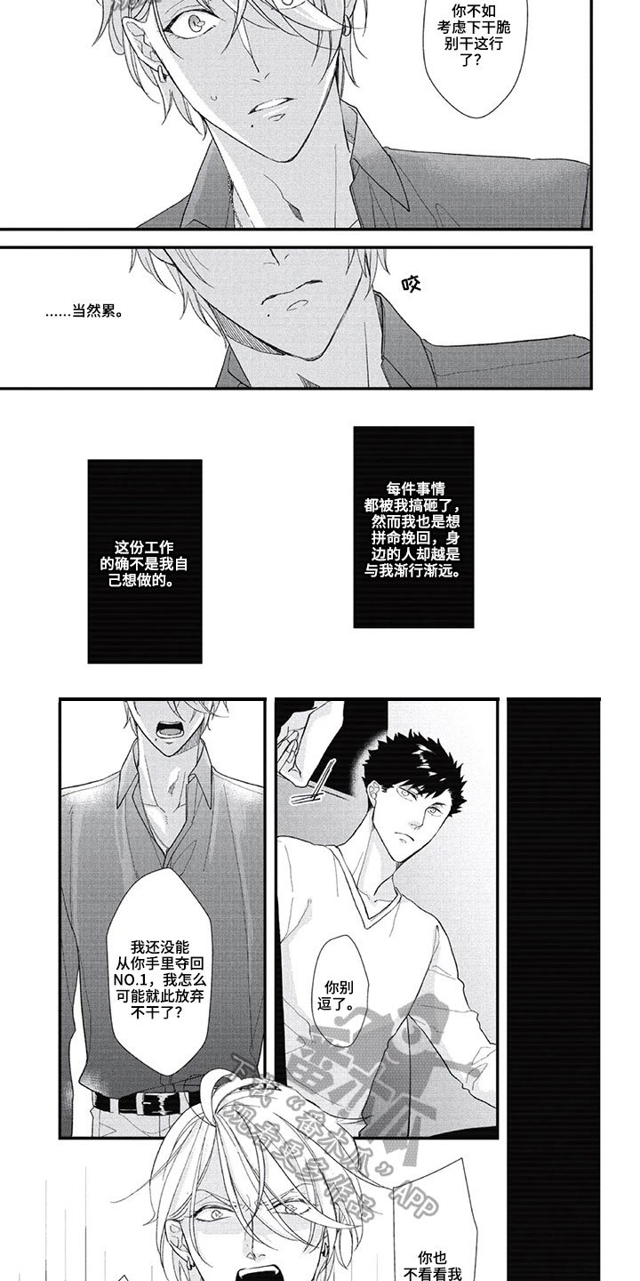 第6章：陷害