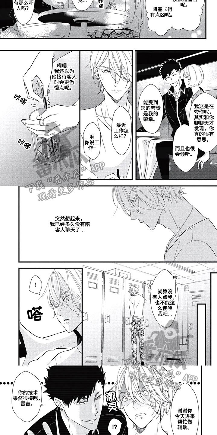 第8章：找茬