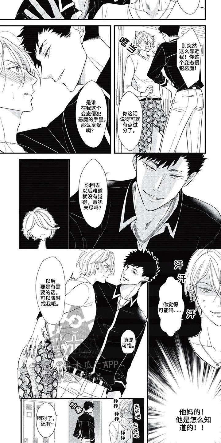 第8章：找茬