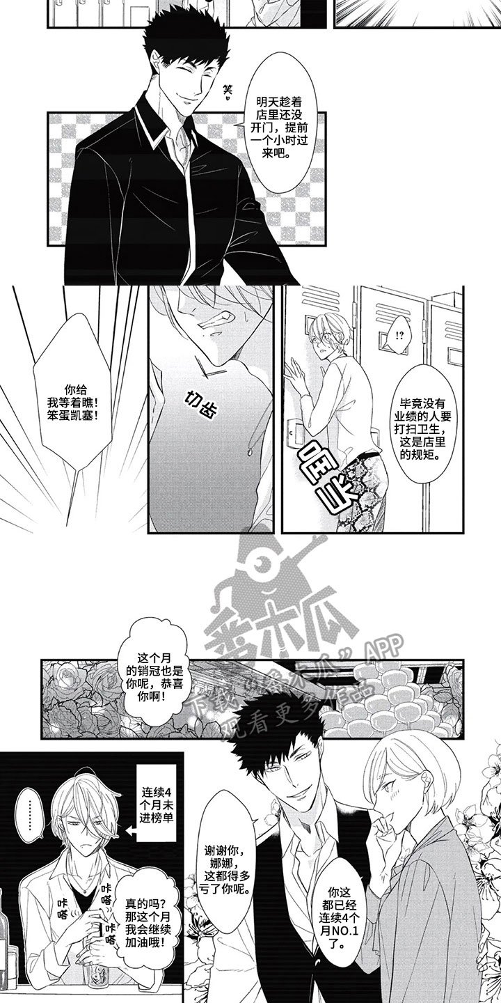 第8章：找茬