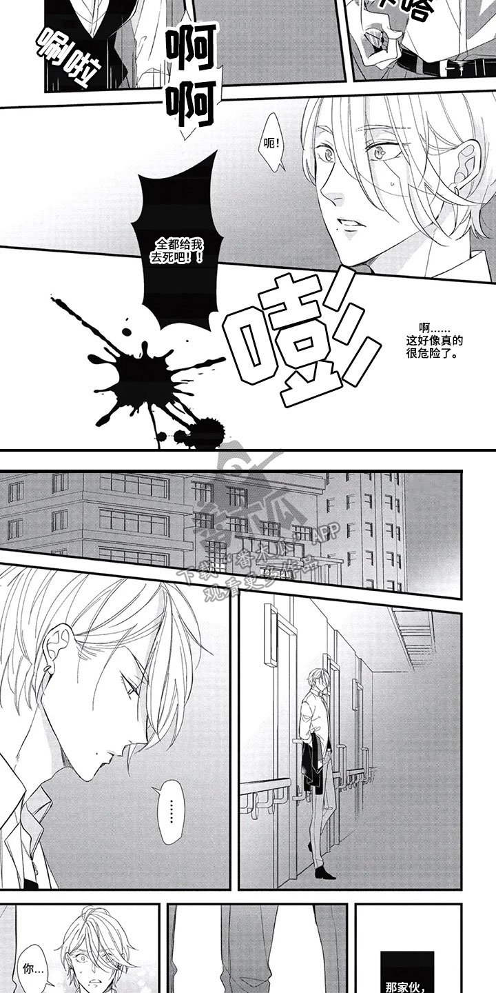 第9章：挡刀