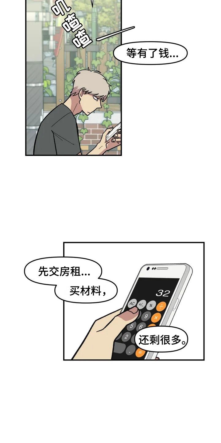 第1章：起初