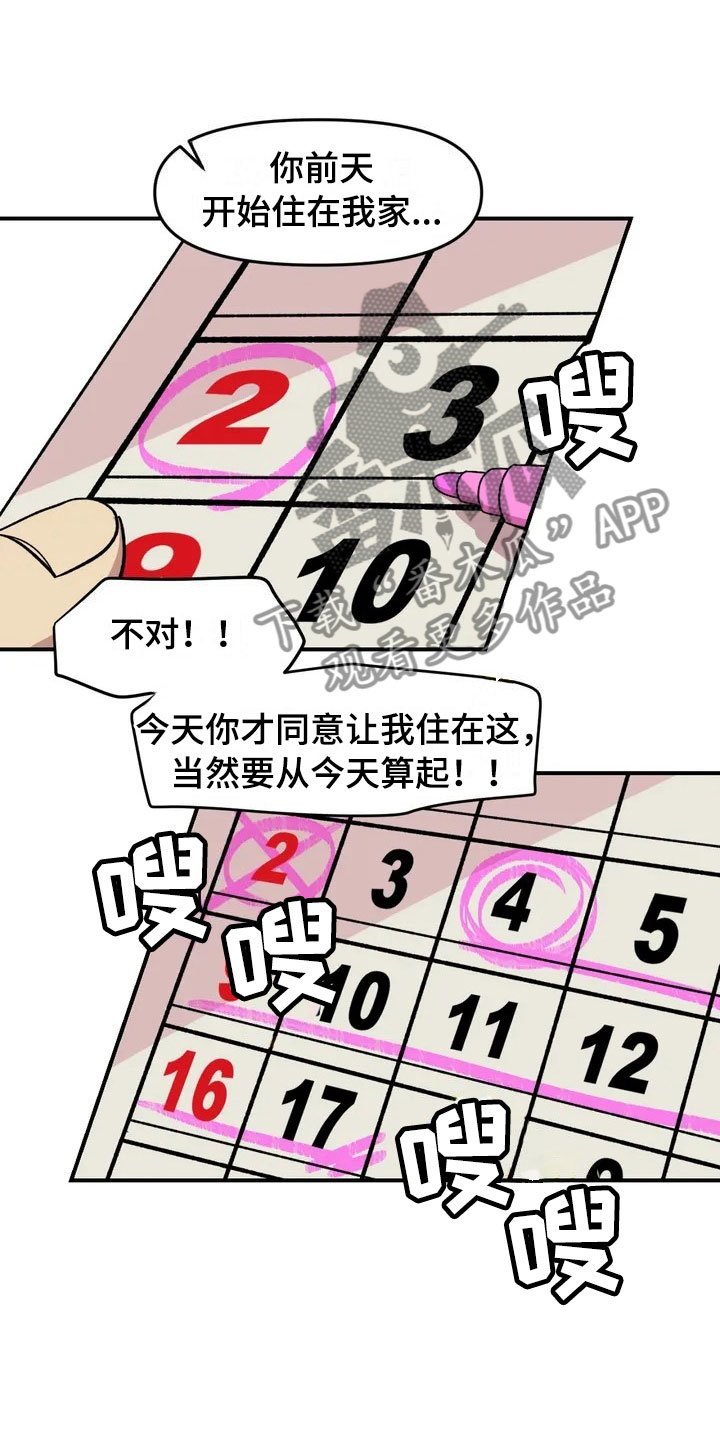 第10章：采购