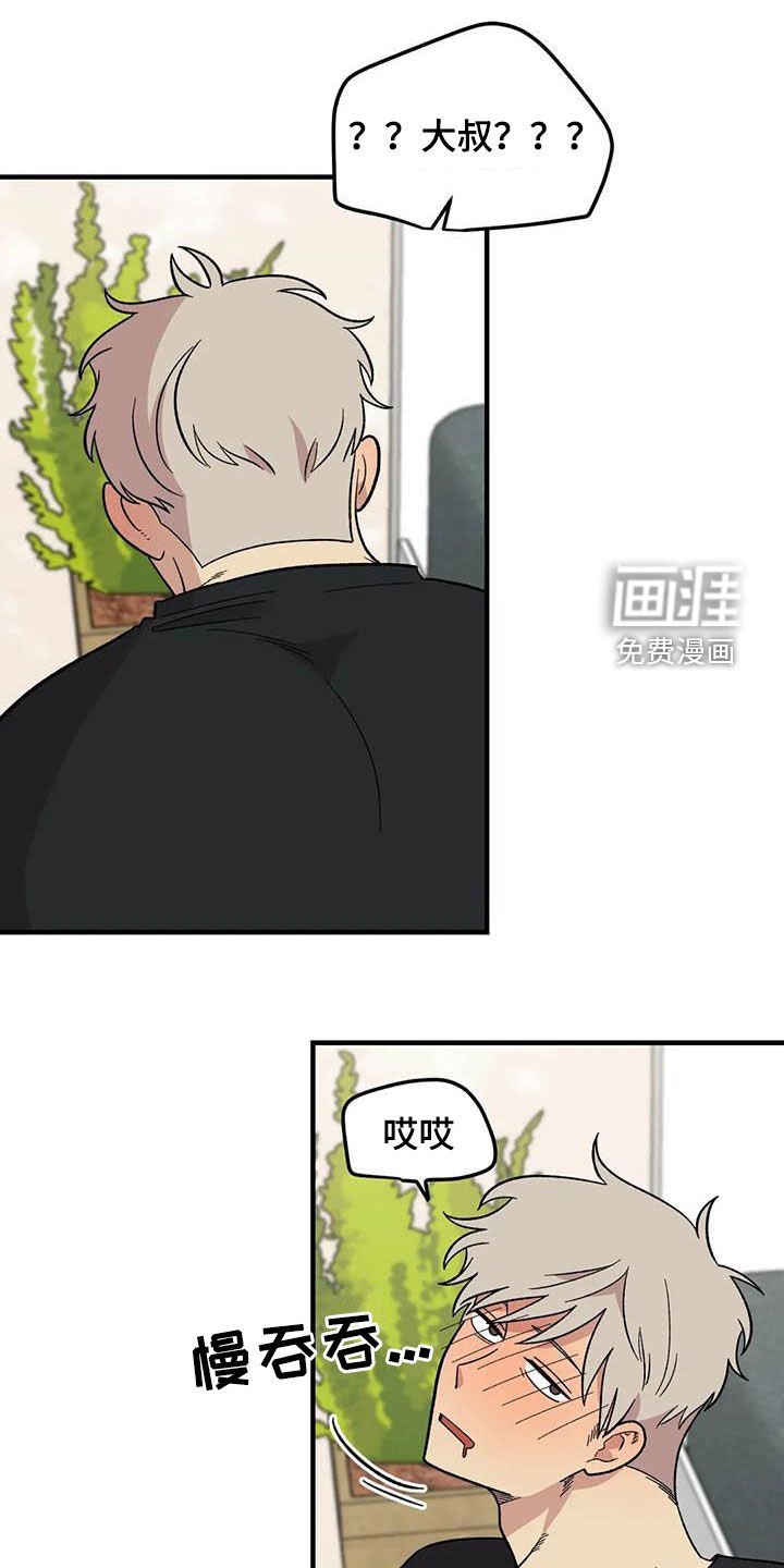 第101章：【第二季】姐姐