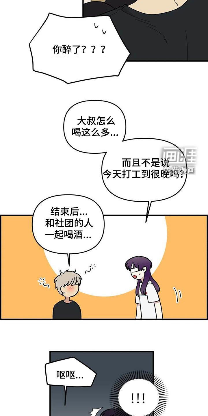 第101章：【第二季】姐姐