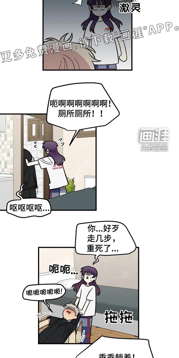 第101章：【第二季】姐姐