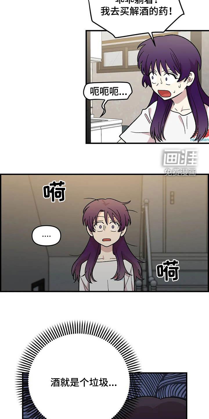 第101章：【第二季】姐姐