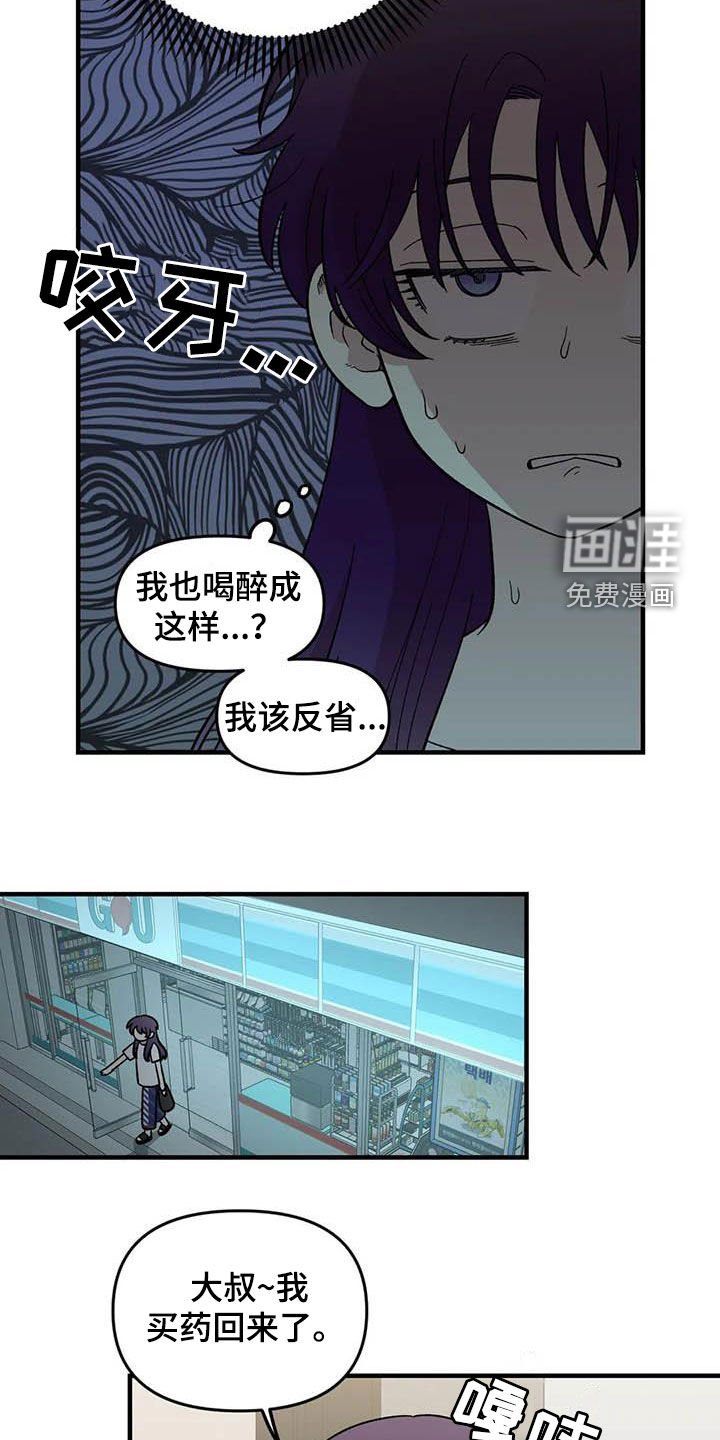 第101章：【第二季】姐姐
