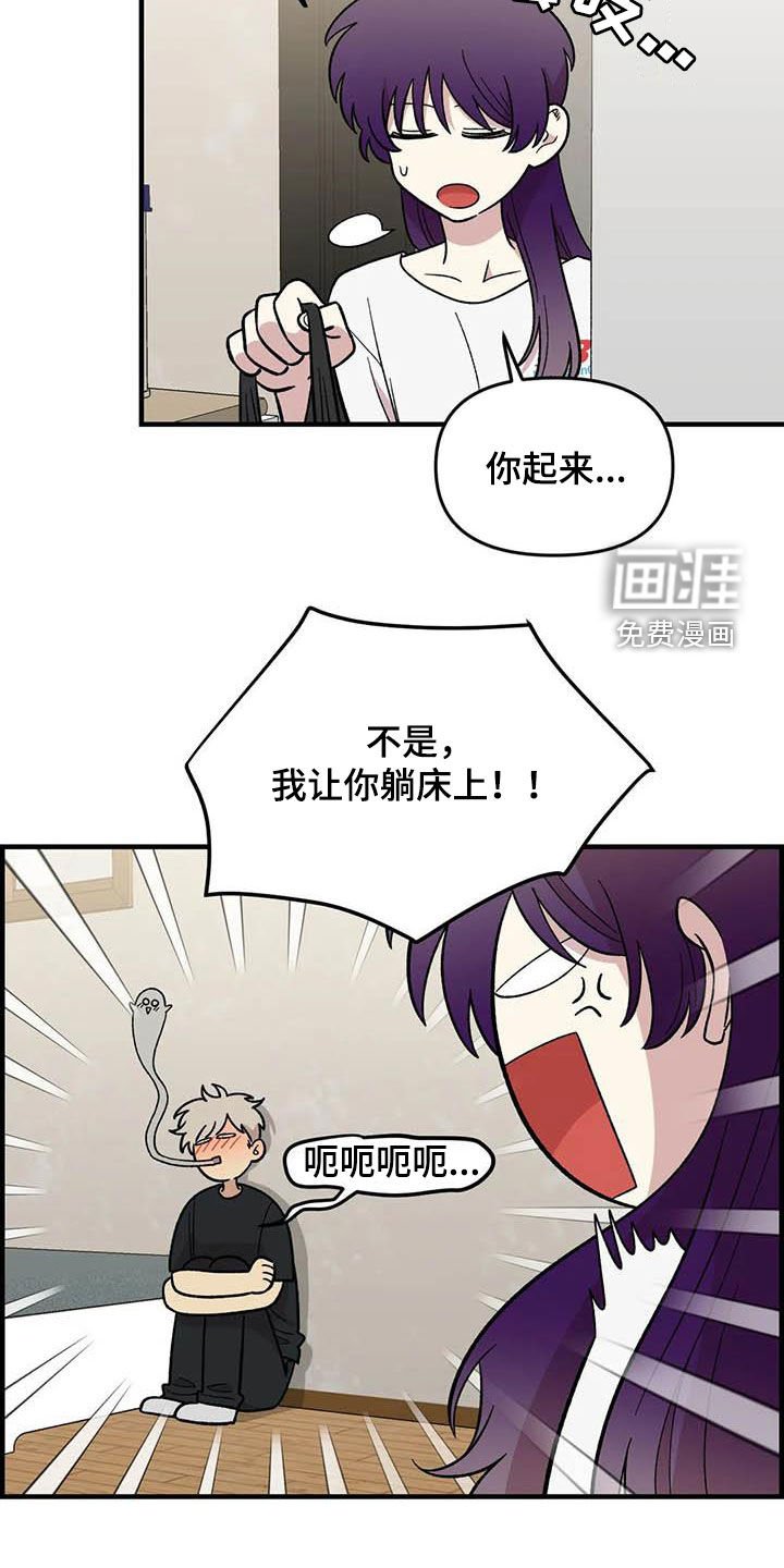 第101章：【第二季】姐姐