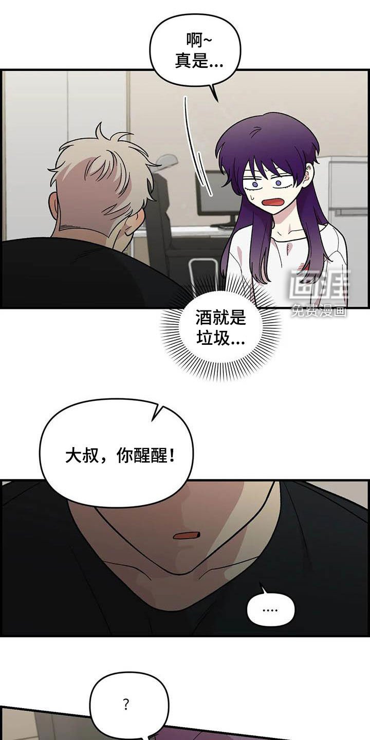 第101章：【第二季】姐姐