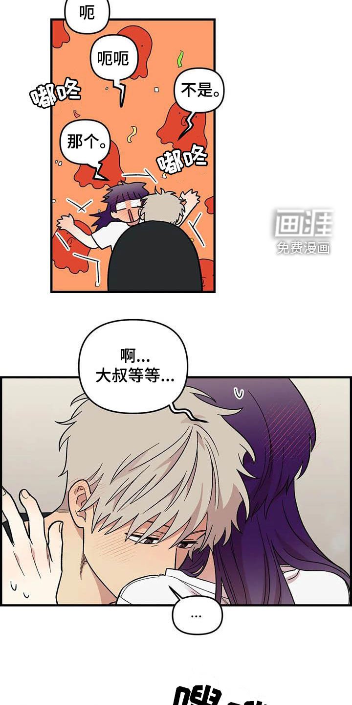 第101章：【第二季】姐姐