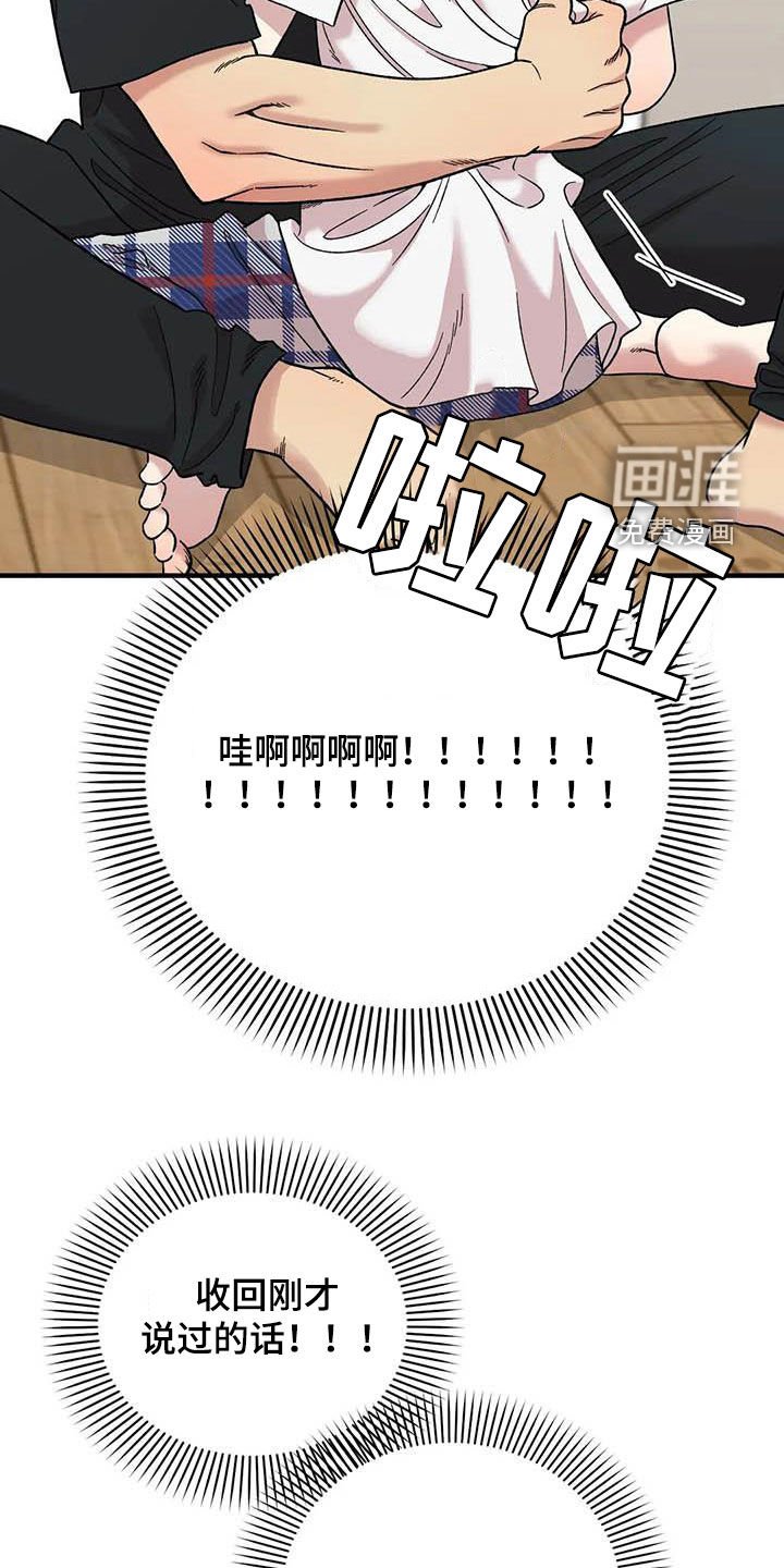 第101章：【第二季】姐姐