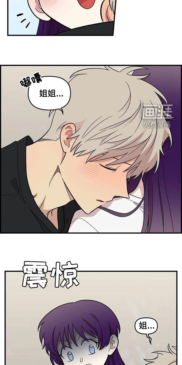 第101章：【第二季】姐姐
