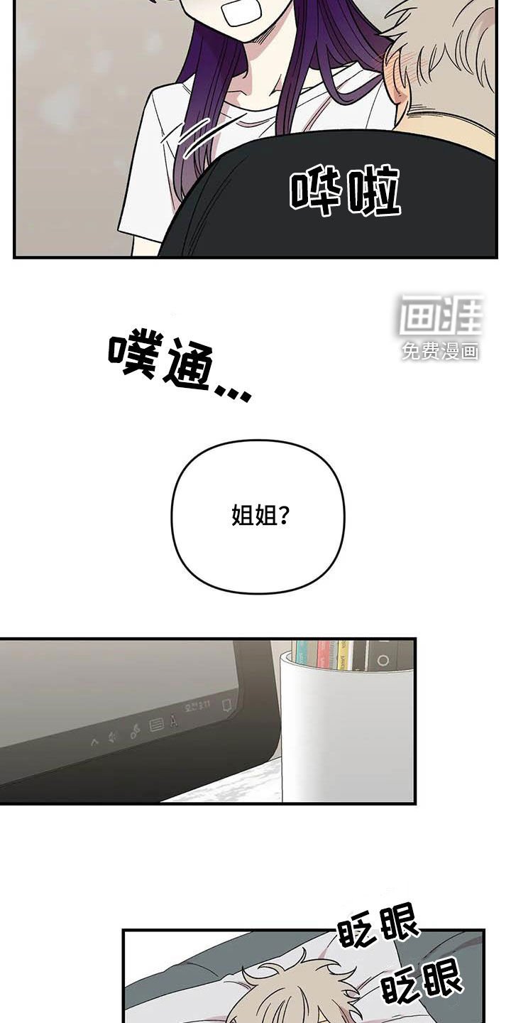 第101章：【第二季】姐姐