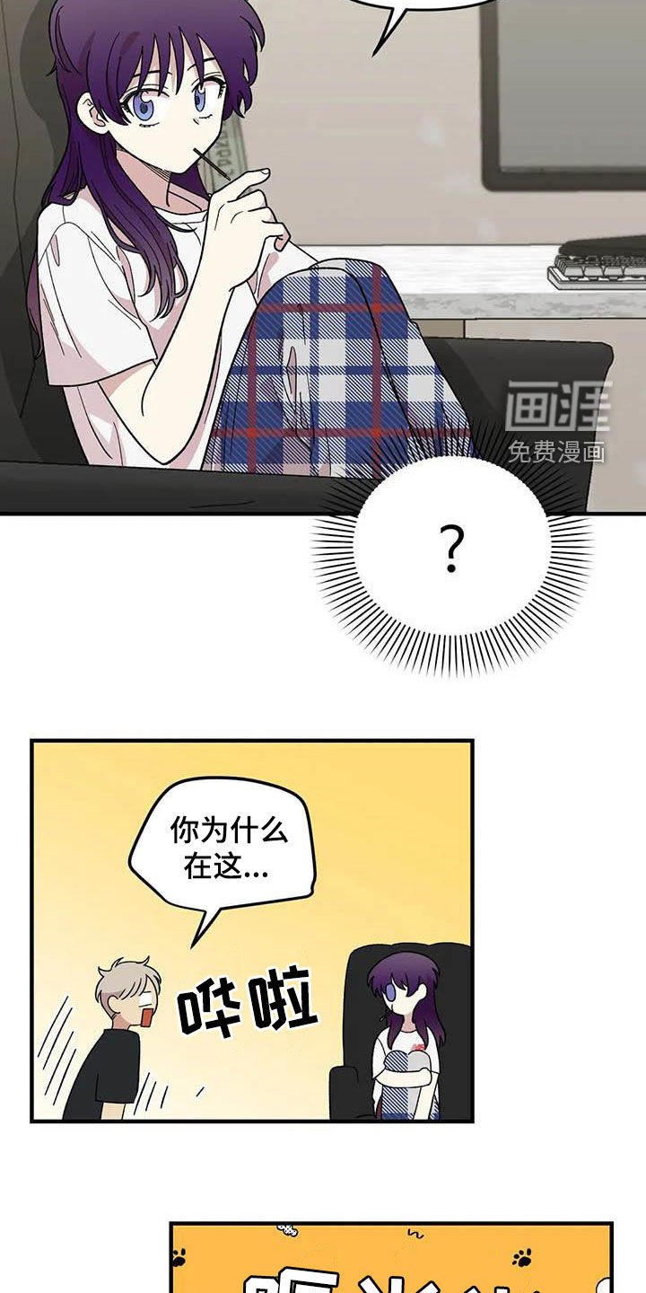 第101章：【第二季】姐姐