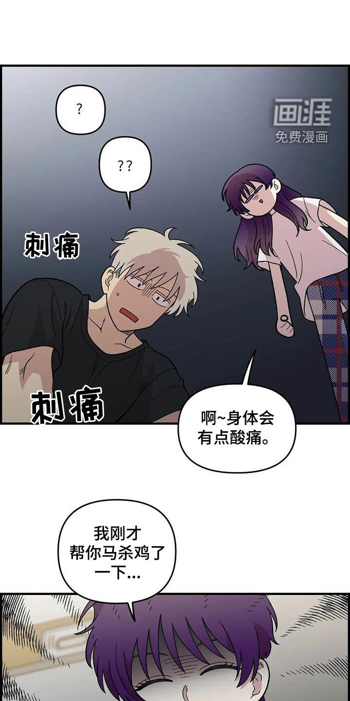 第102章：【第二季】全部告诉你