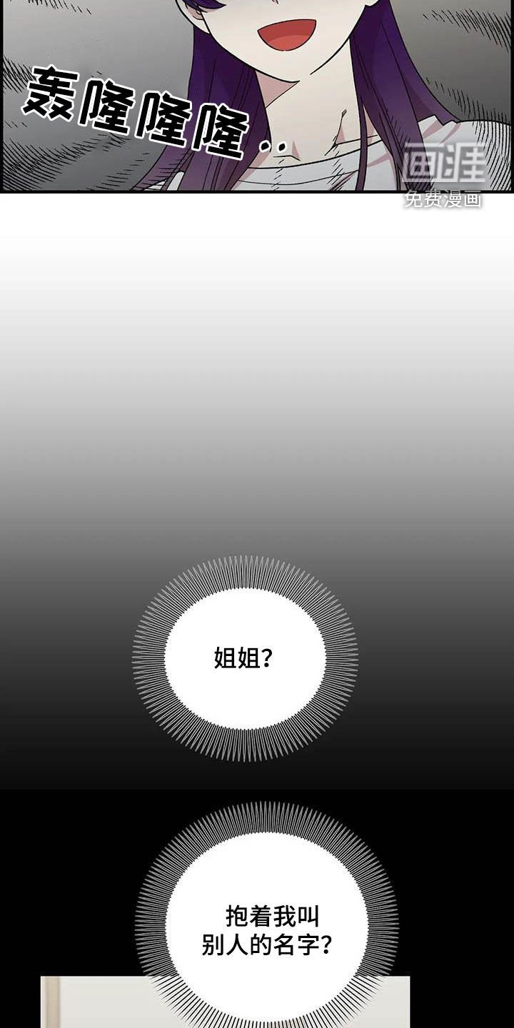 第102章：【第二季】全部告诉你