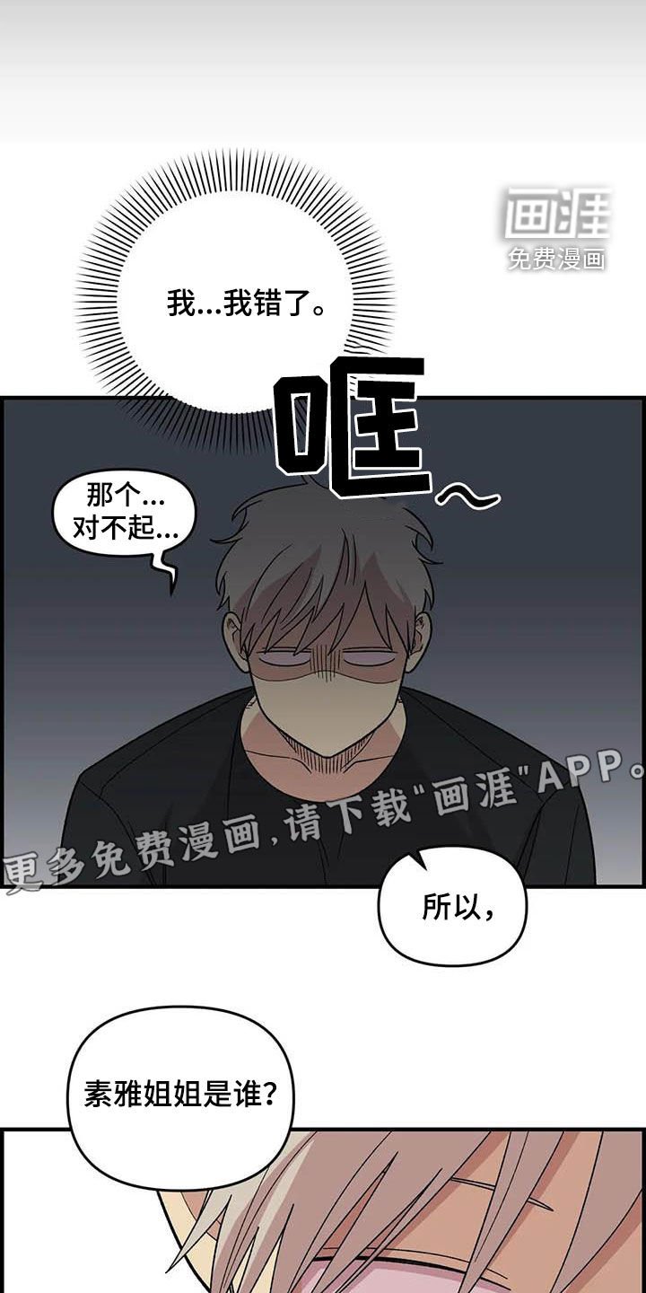第102章：【第二季】全部告诉你