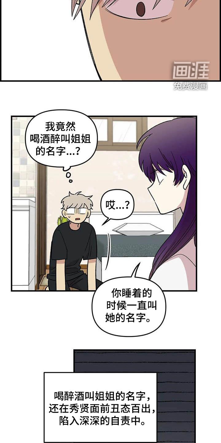 第102章：【第二季】全部告诉你