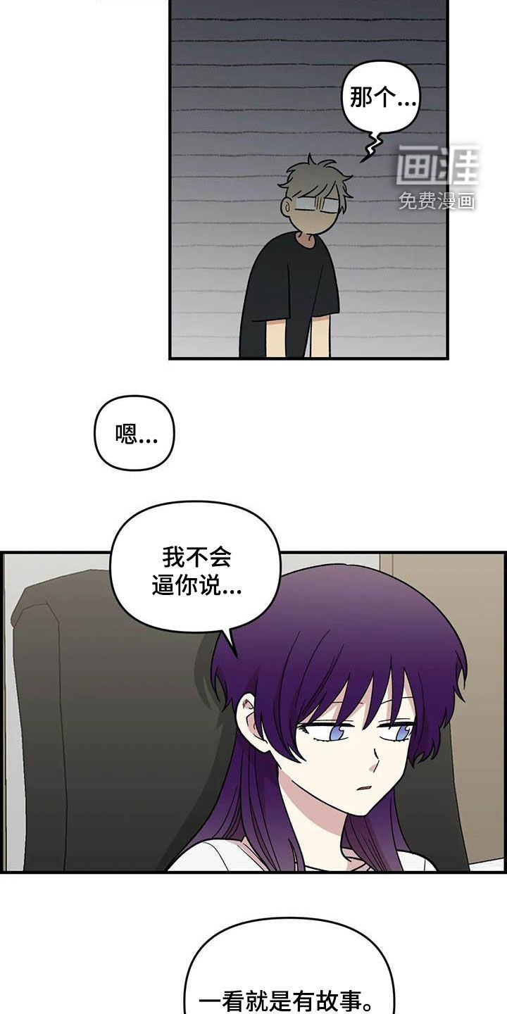第102章：【第二季】全部告诉你
