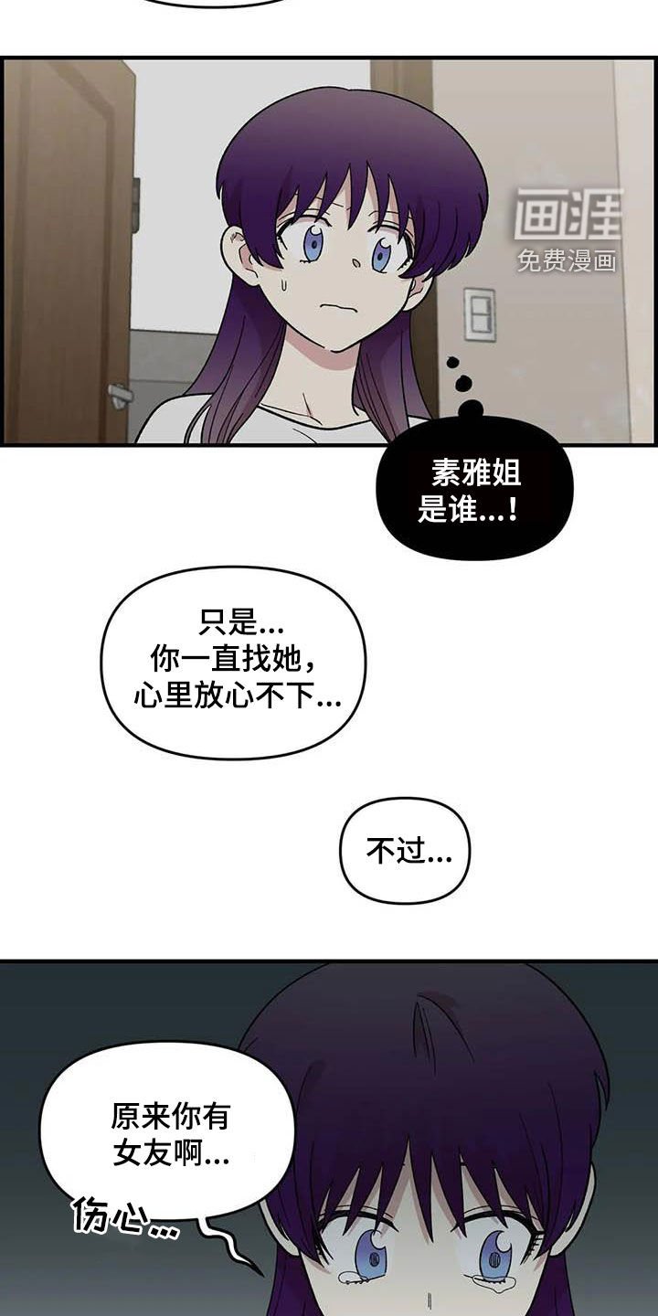 第102章：【第二季】全部告诉你