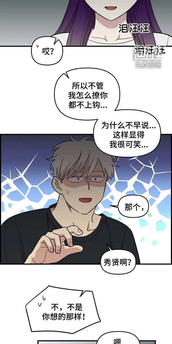 第102章：【第二季】全部告诉你