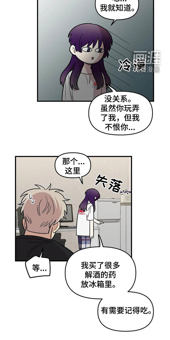 第102章：【第二季】全部告诉你