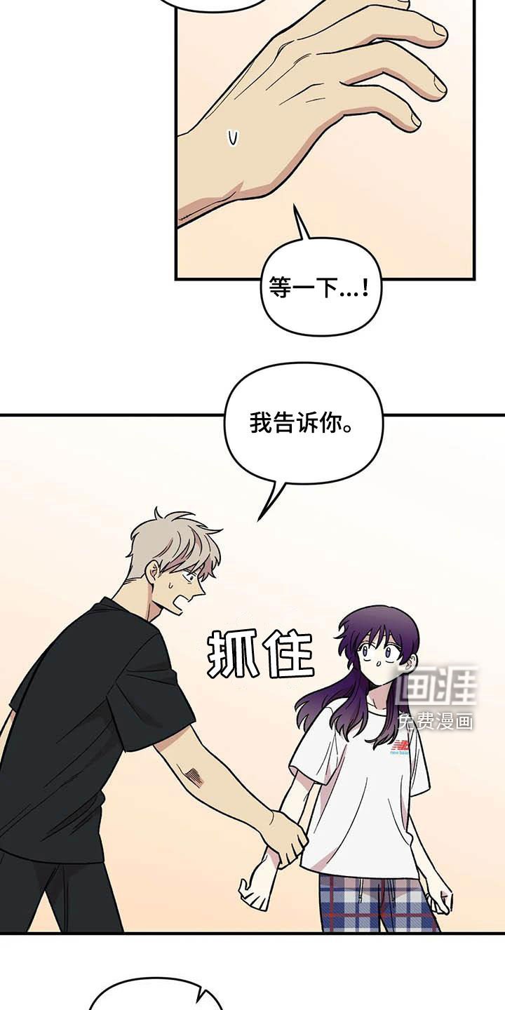 第102章：【第二季】全部告诉你