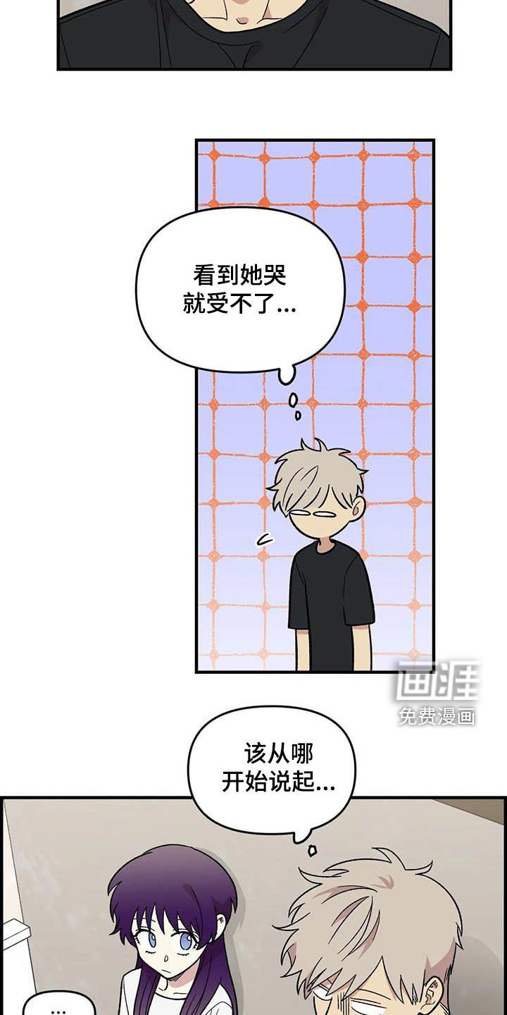 第102章：【第二季】全部告诉你