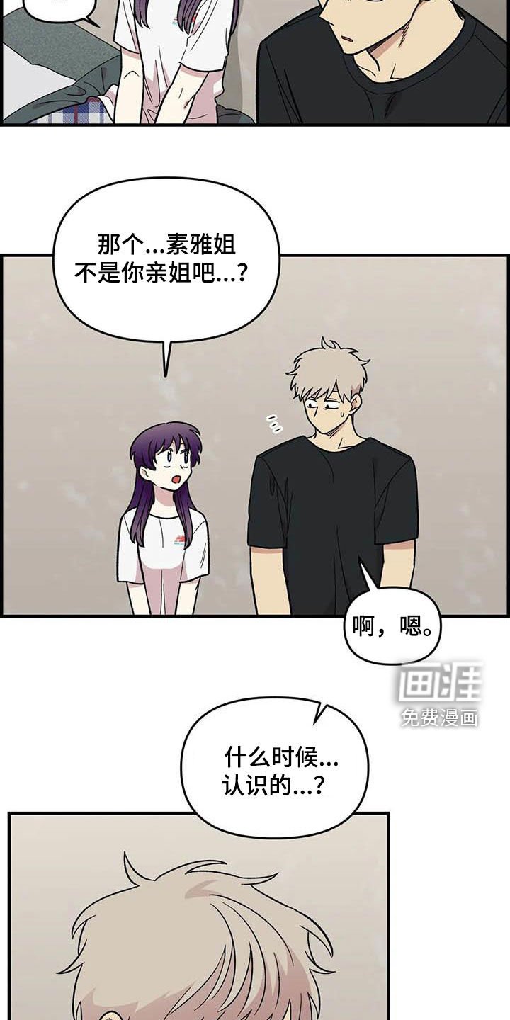 第102章：【第二季】全部告诉你