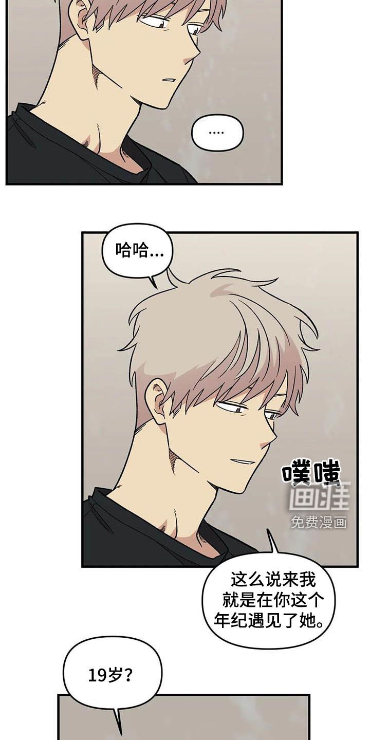 第102章：【第二季】全部告诉你