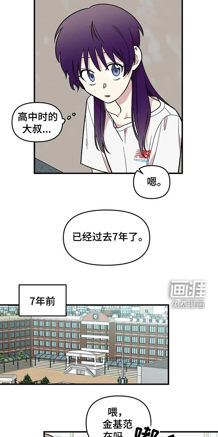 第102章：【第二季】全部告诉你