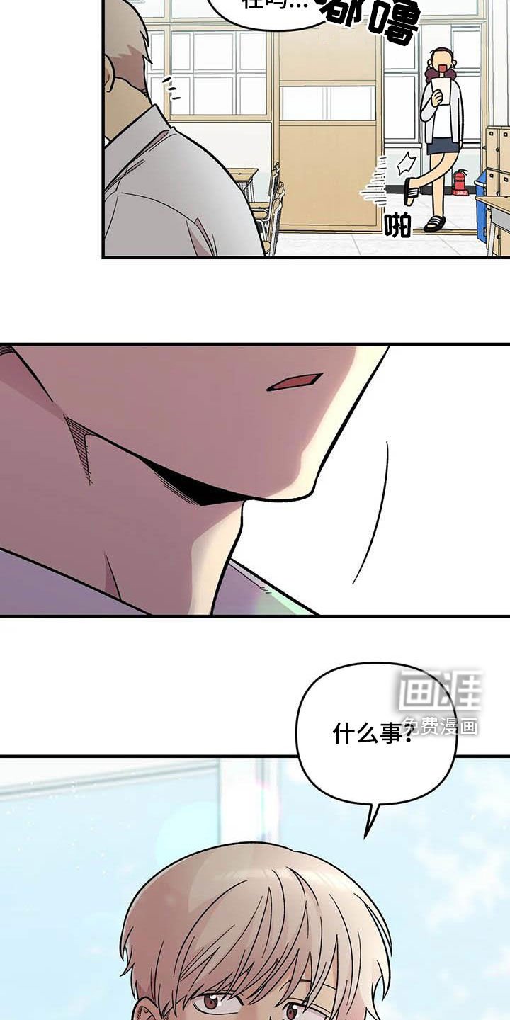 第102章：【第二季】全部告诉你