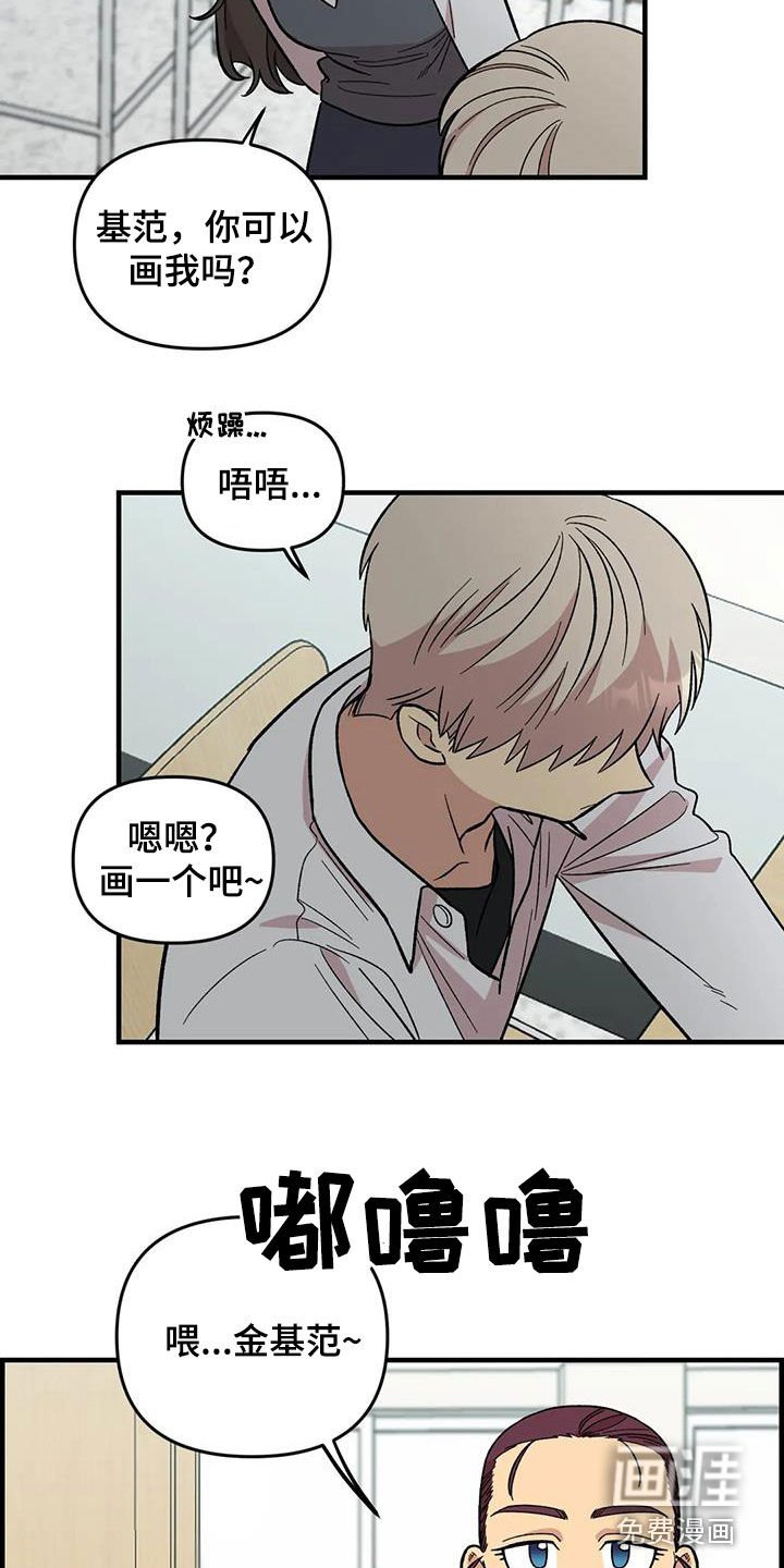 第103章：【第二季】扫地出门