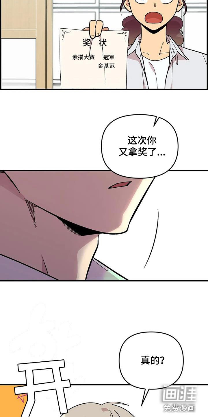 第103章：【第二季】扫地出门