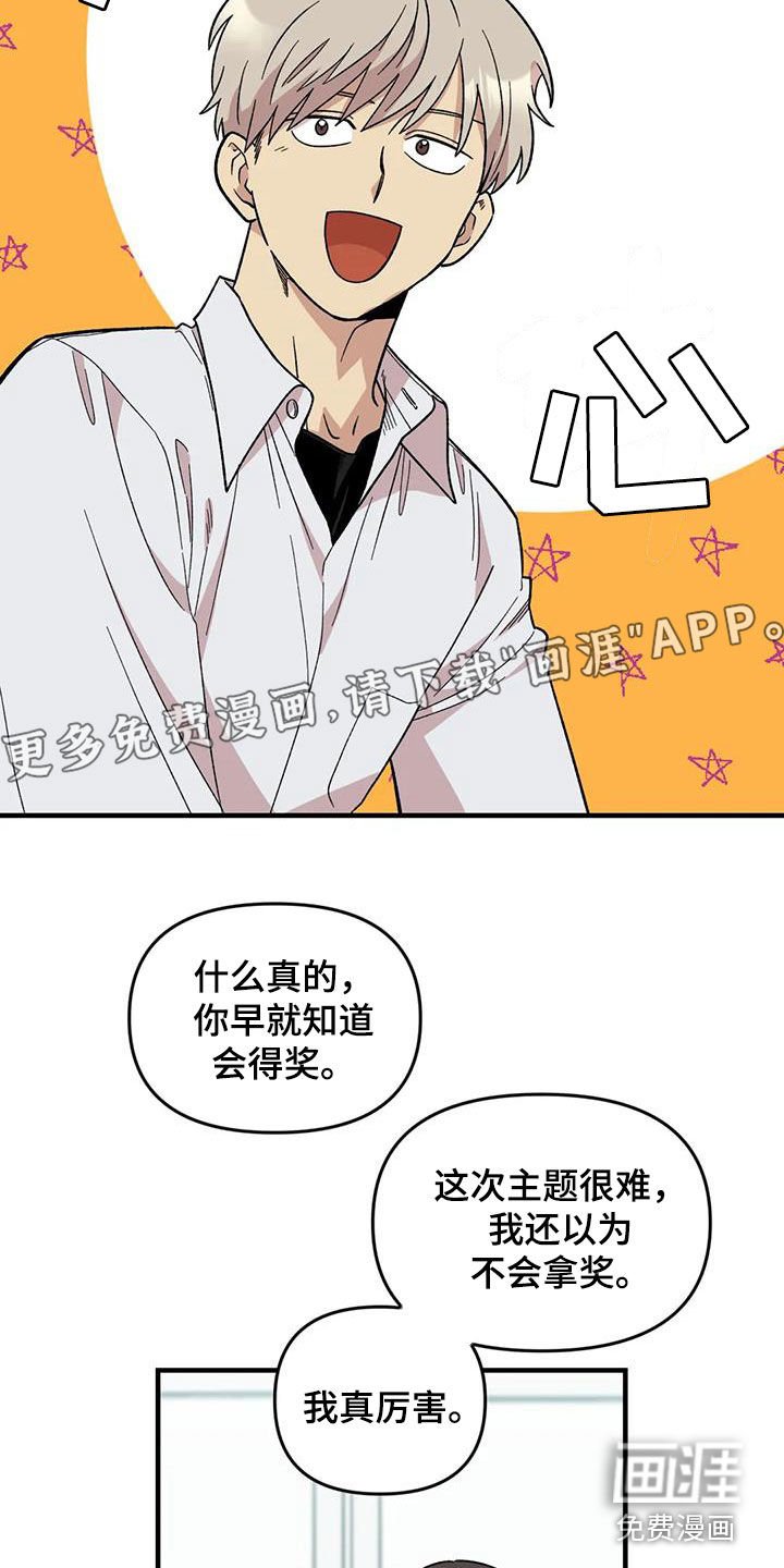 第103章：【第二季】扫地出门