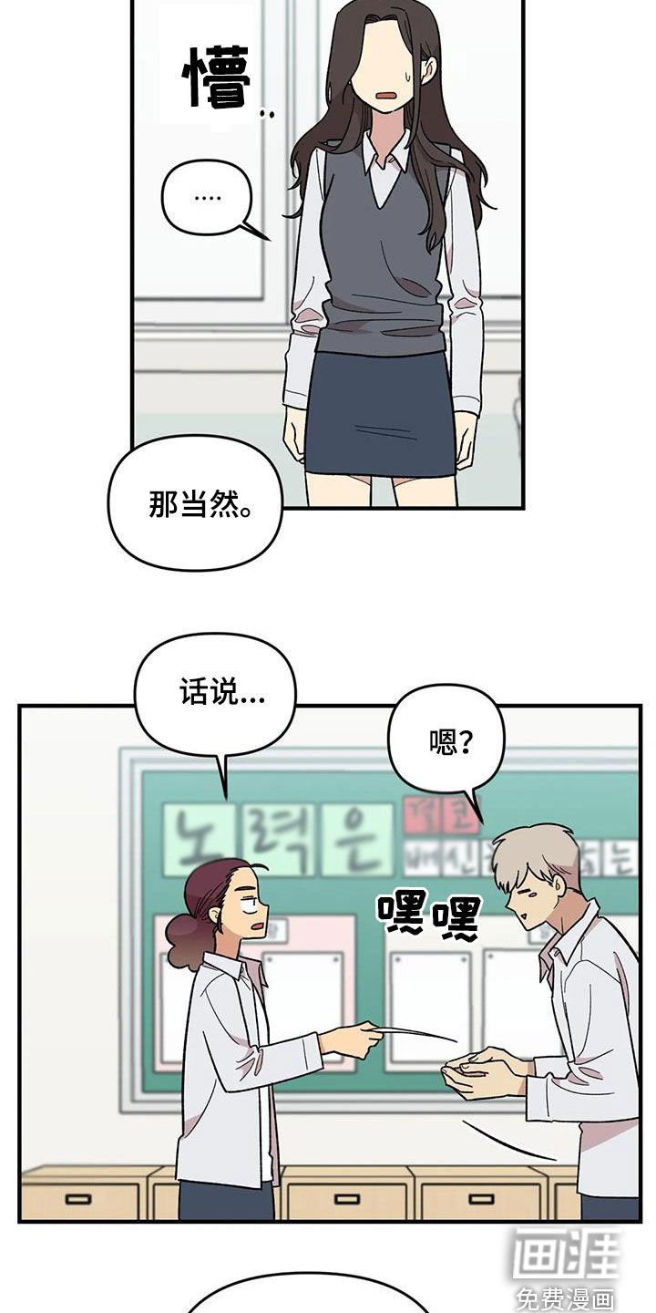 第103章：【第二季】扫地出门