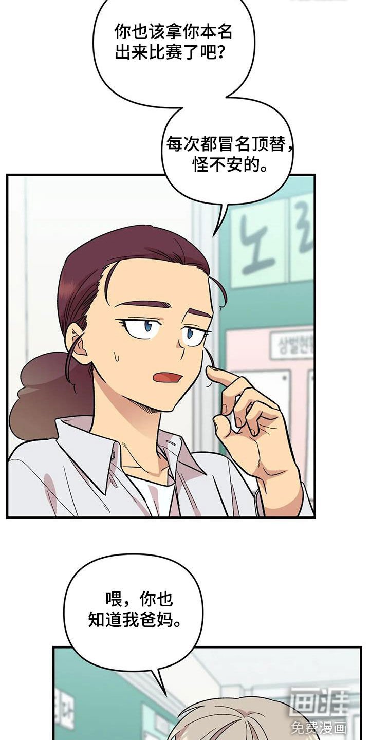 第103章：【第二季】扫地出门