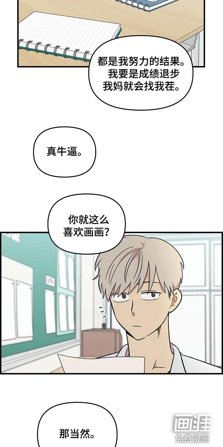 第103章：【第二季】扫地出门