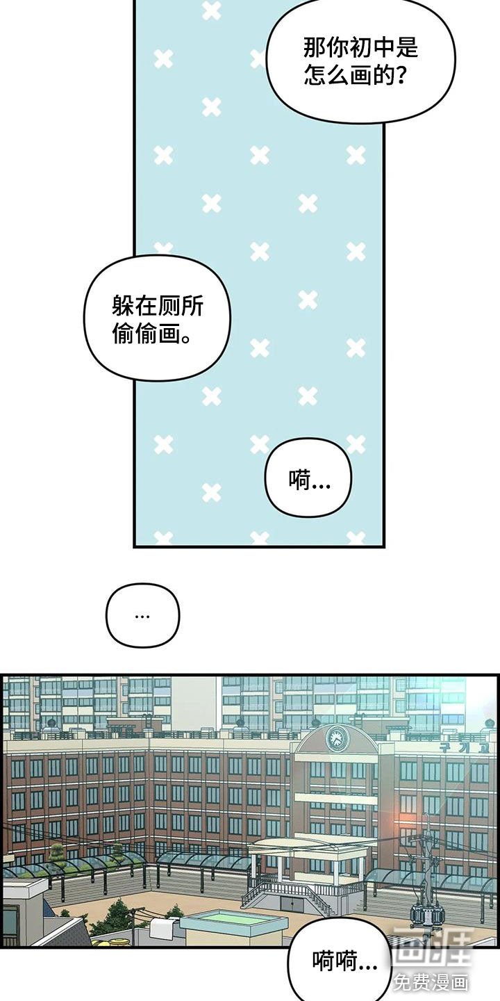第103章：【第二季】扫地出门