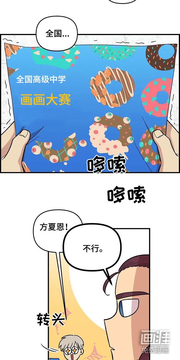 第103章：【第二季】扫地出门