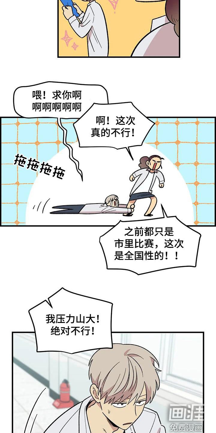 第103章：【第二季】扫地出门