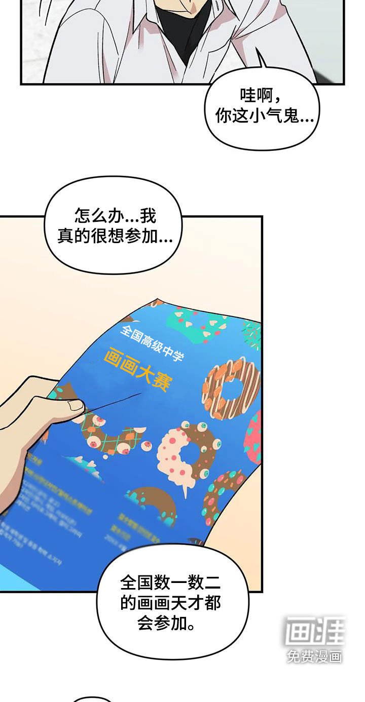 第103章：【第二季】扫地出门