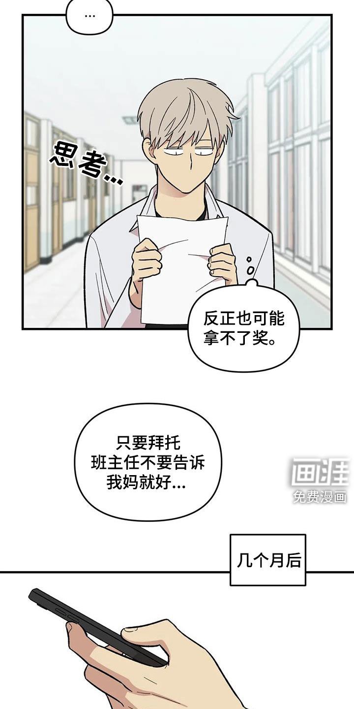 第103章：【第二季】扫地出门