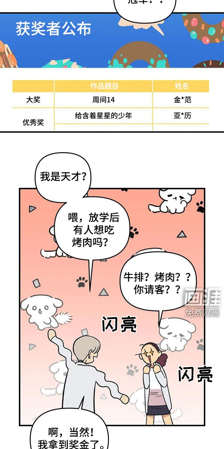 第103章：【第二季】扫地出门