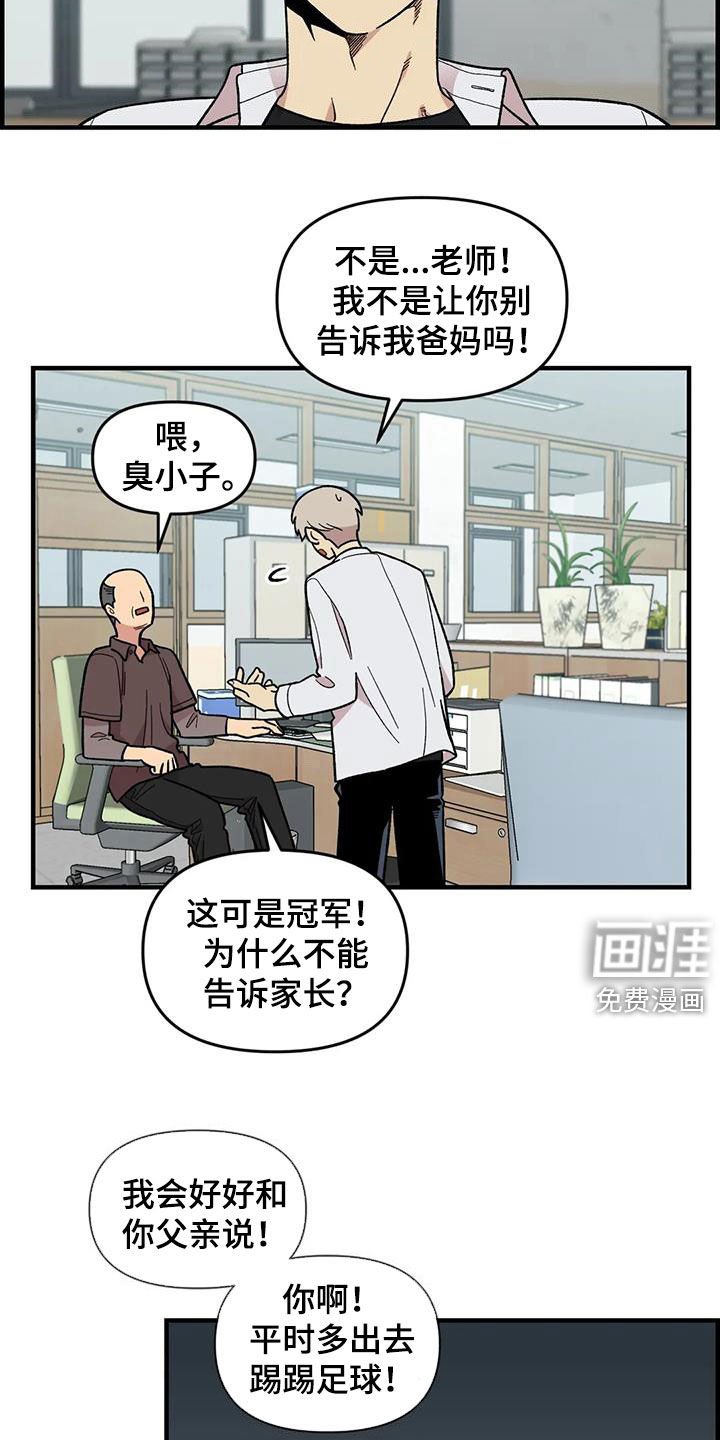 第103章：【第二季】扫地出门