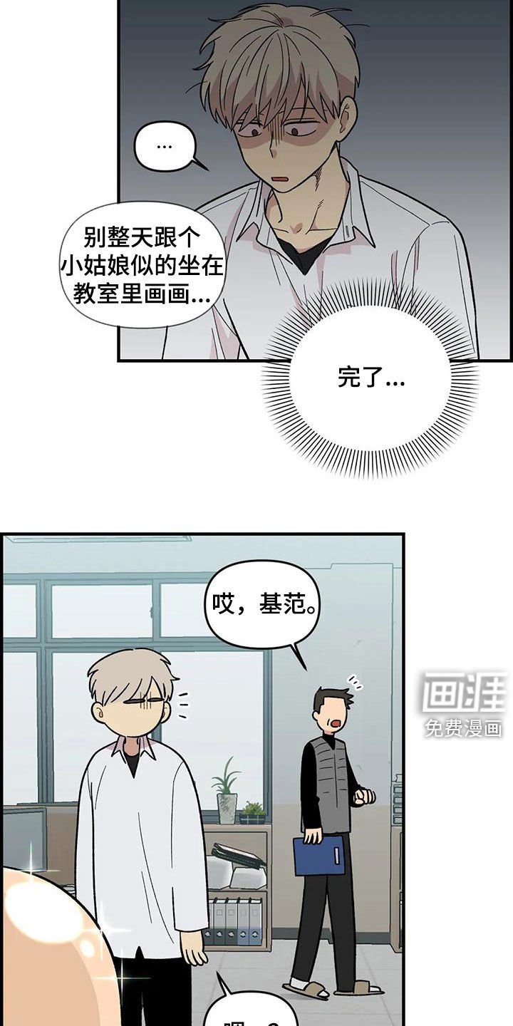 第103章：【第二季】扫地出门